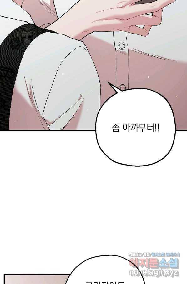 두 번째 남편 31화 65