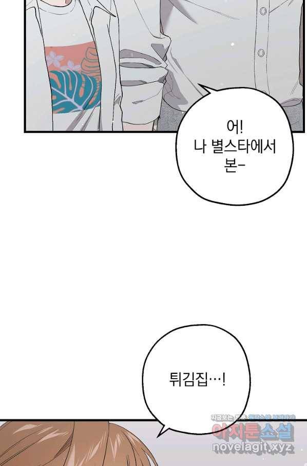 두 번째 남편 31화 68