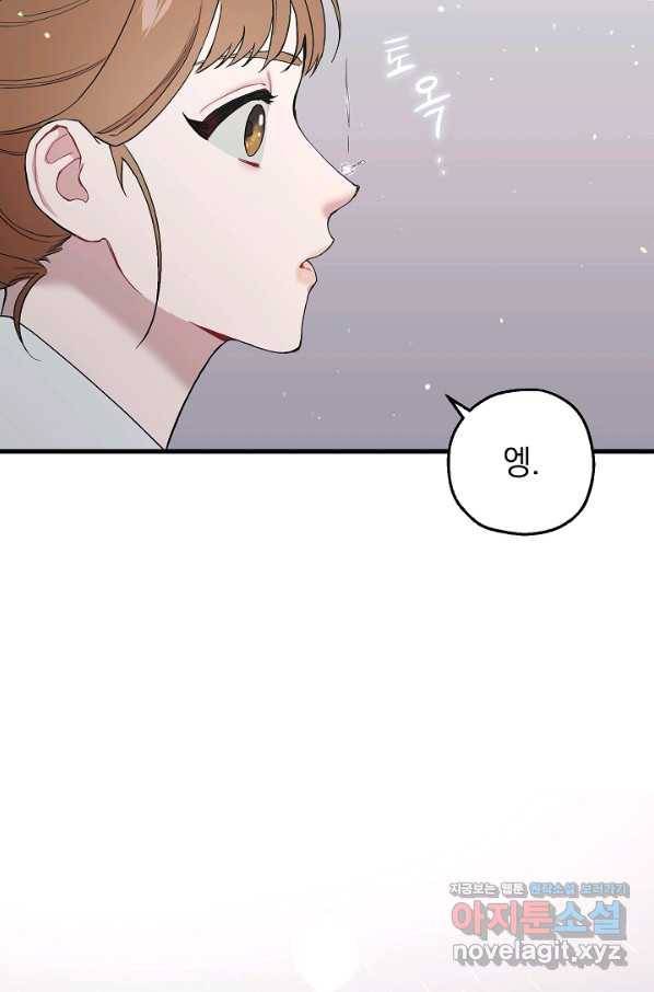 두 번째 남편 31화 69