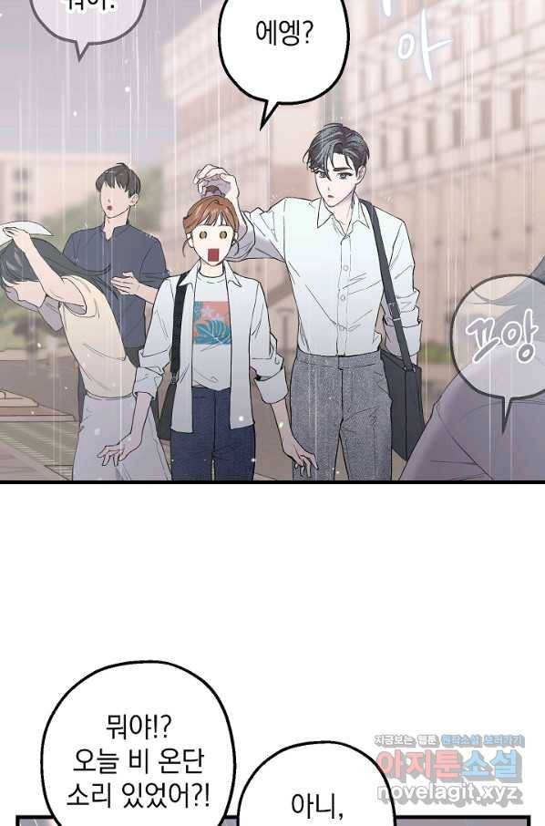 두 번째 남편 31화 71