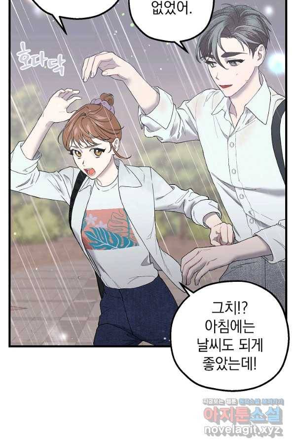 두 번째 남편 31화 72