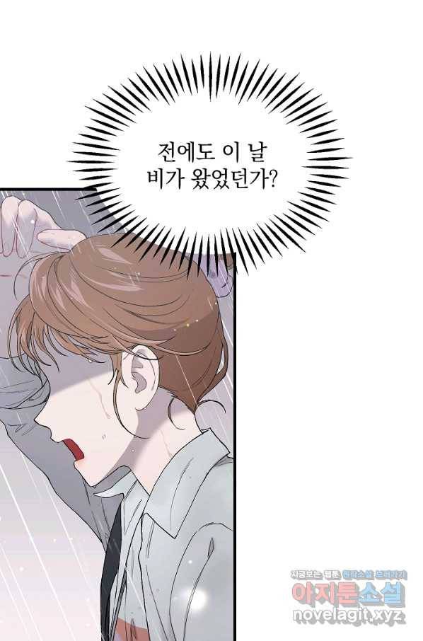 두 번째 남편 31화 73