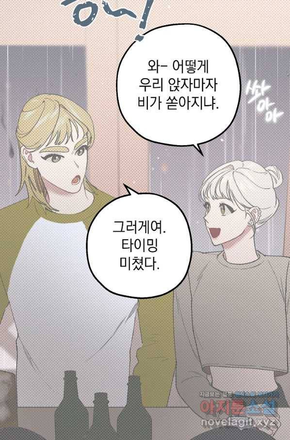 두 번째 남편 31화 75