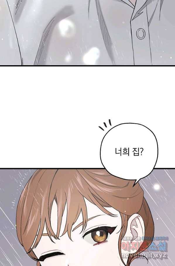 두 번째 남편 31화 84