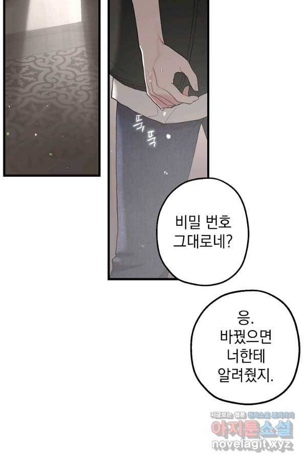 두 번째 남편 31화 89