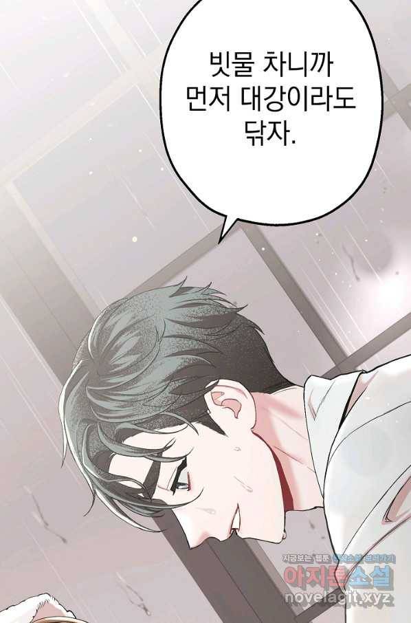 두 번째 남편 31화 91