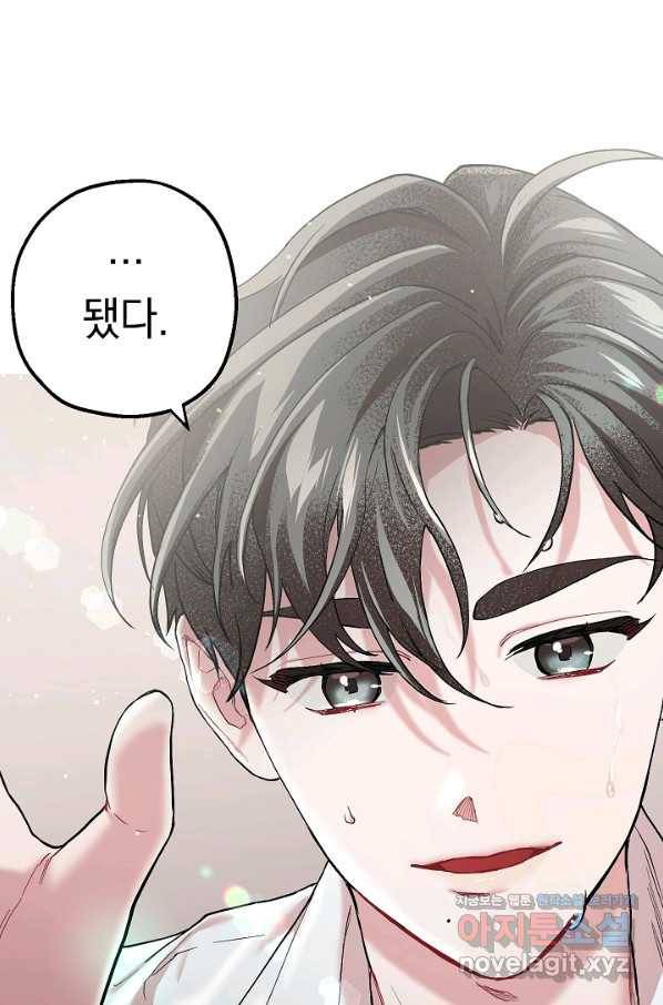 두 번째 남편 31화 93