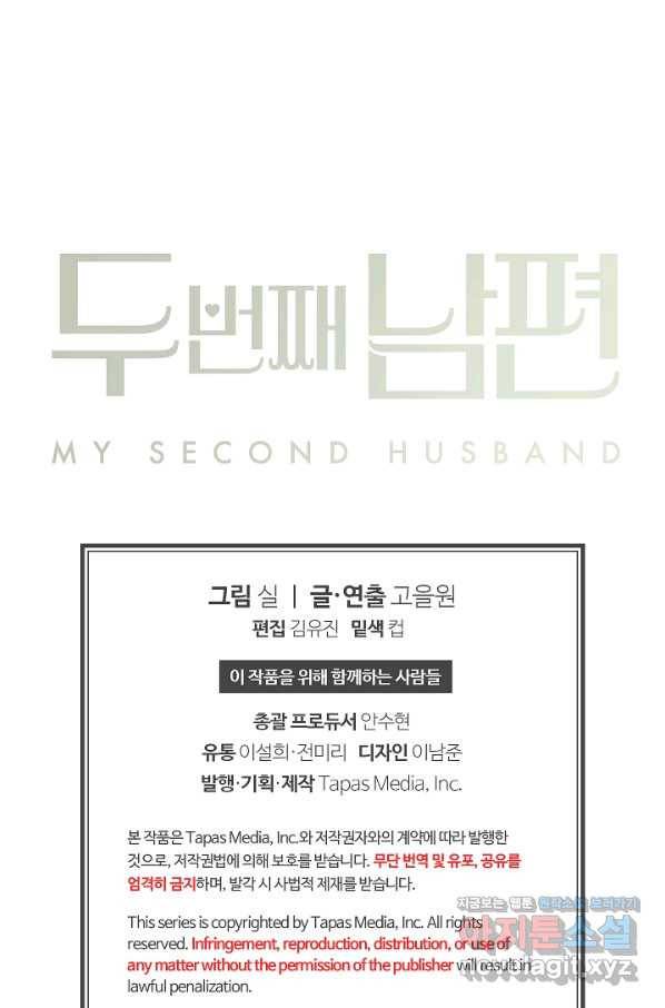 두 번째 남편 31화 99
