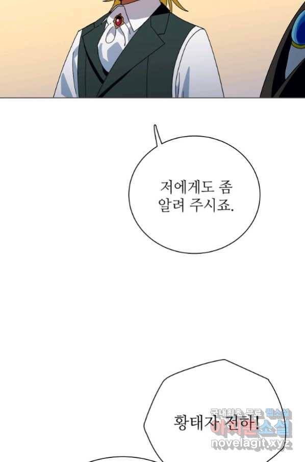 정령의 펜던트 167화 2