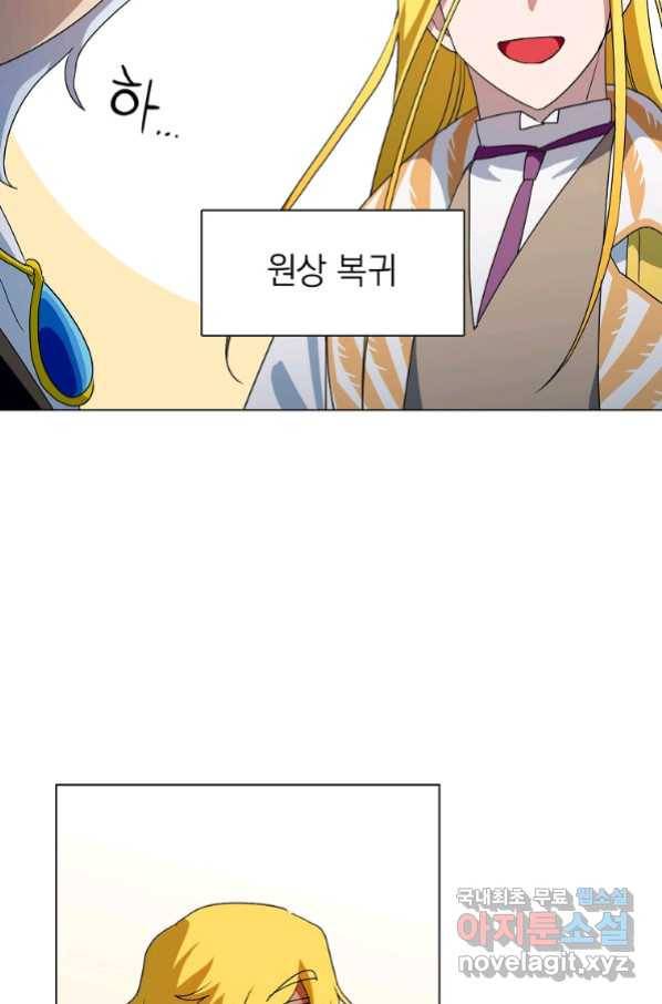 정령의 펜던트 167화 6