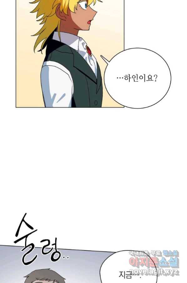 정령의 펜던트 167화 7