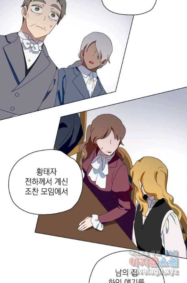 정령의 펜던트 167화 8