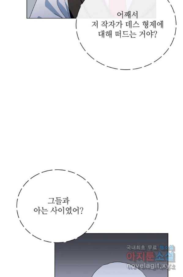 정령의 펜던트 167화 11