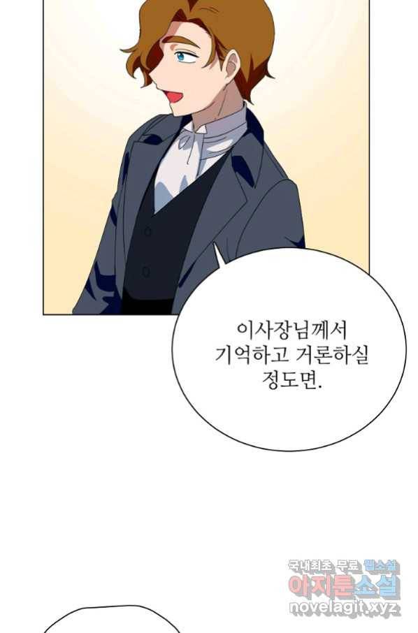 정령의 펜던트 167화 15