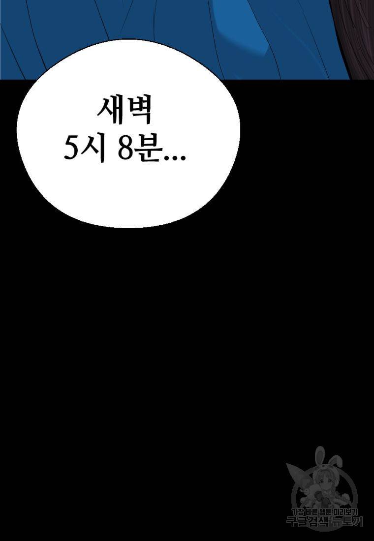 백합 하우스 3화 8