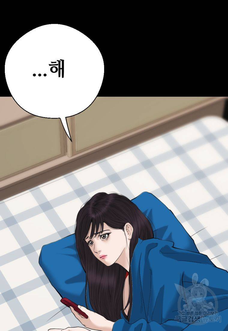 백합 하우스 3화 9