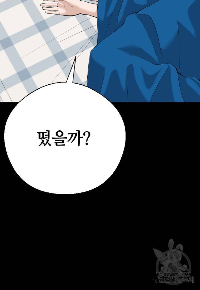 백합 하우스 3화 10