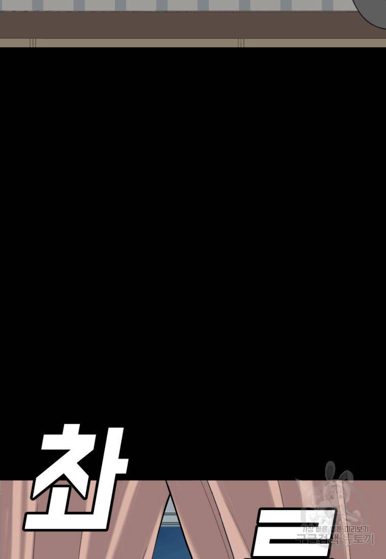 백합 하우스 3화 12
