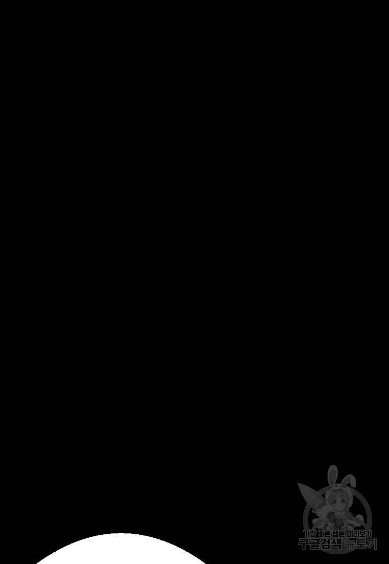 백합 하우스 3화 17