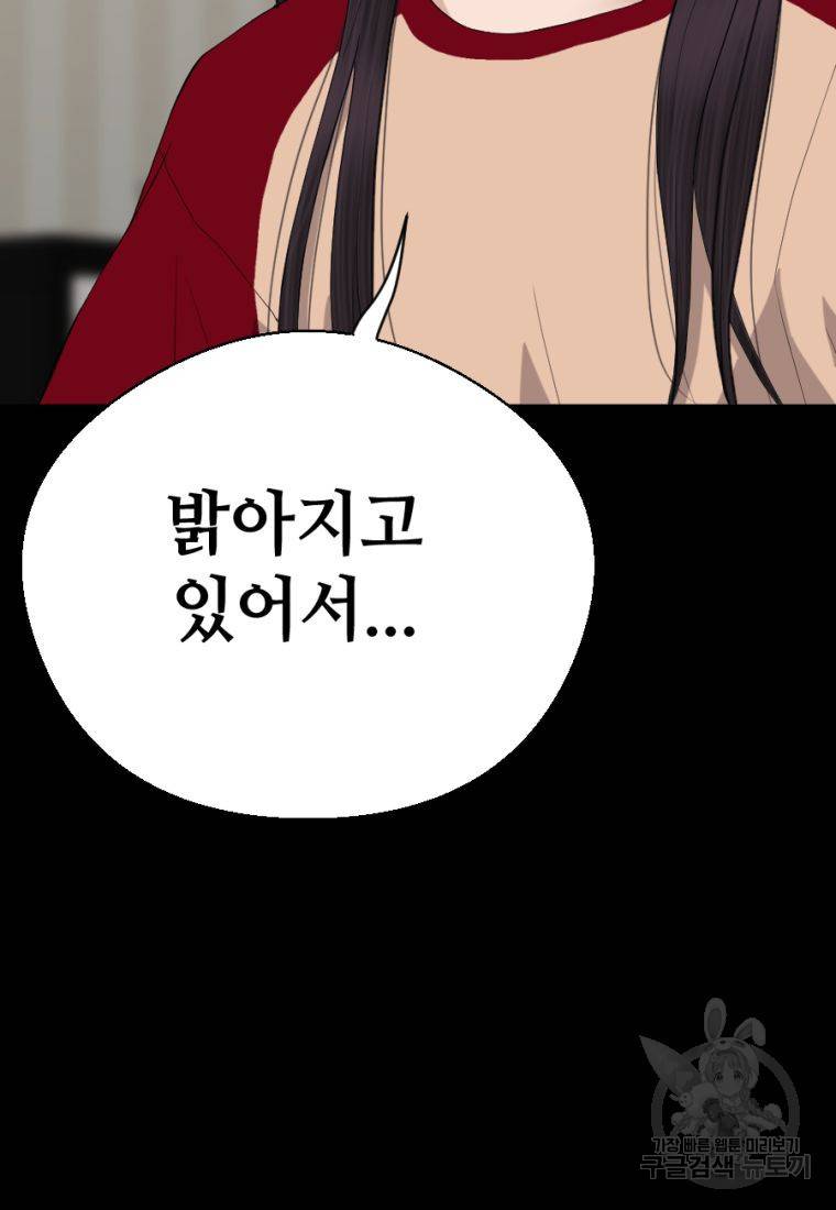 백합 하우스 3화 19