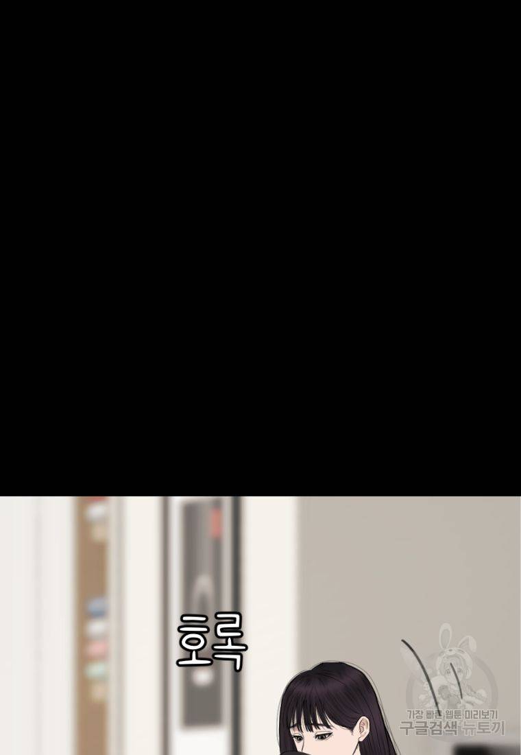 백합 하우스 3화 29