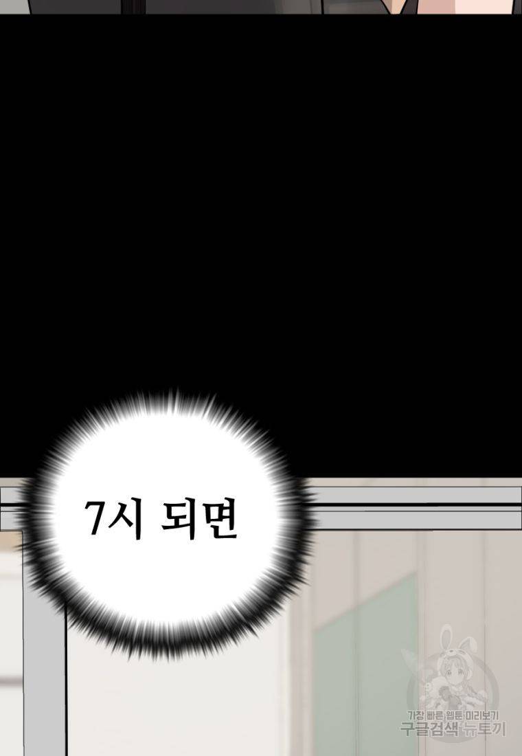 백합 하우스 3화 33