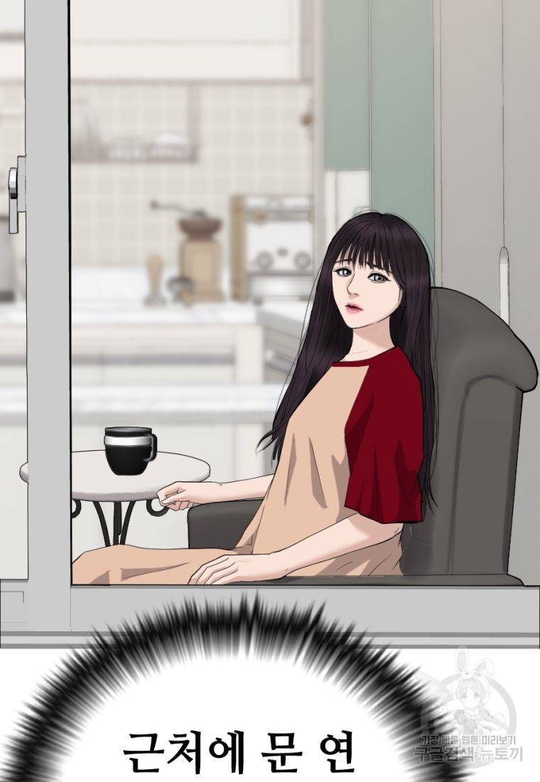 백합 하우스 3화 34