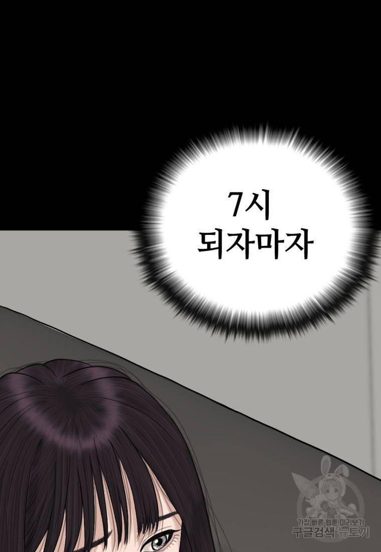 백합 하우스 3화 36