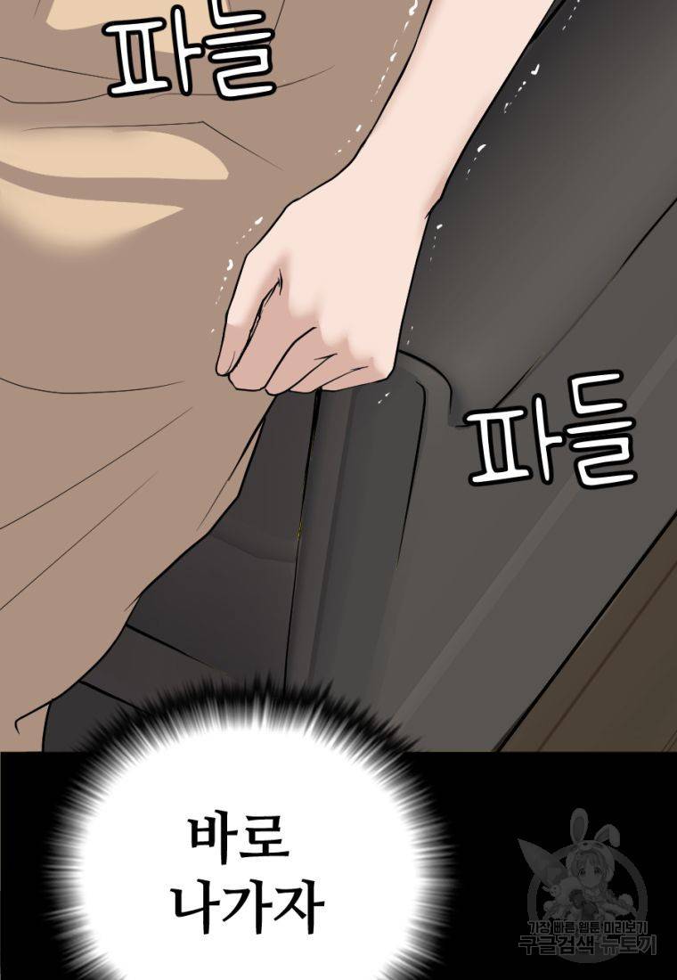 백합 하우스 3화 38