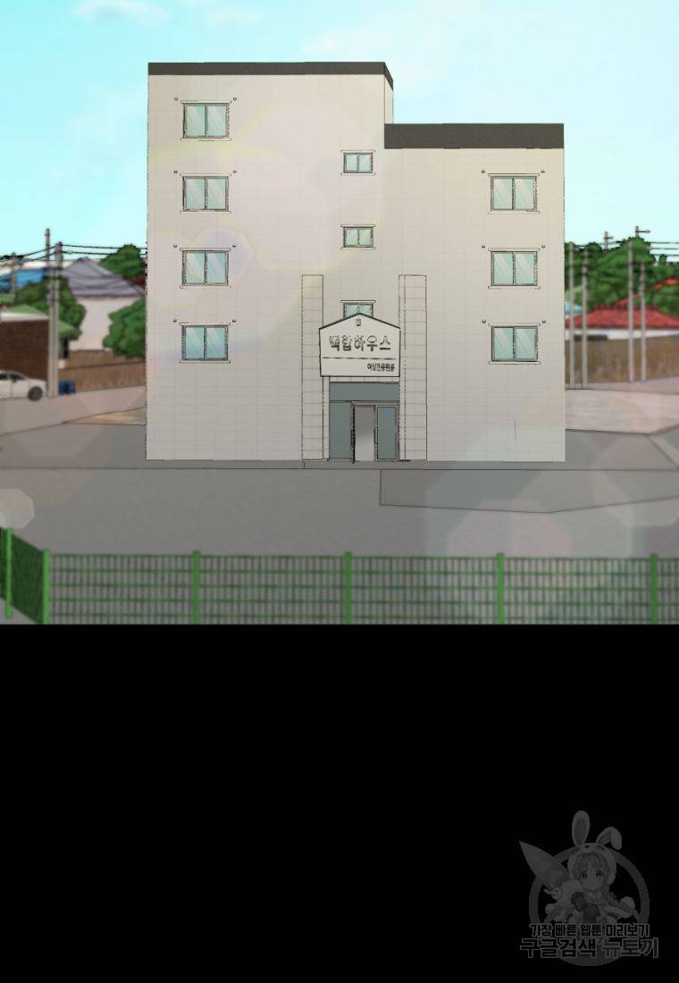 백합 하우스 3화 41