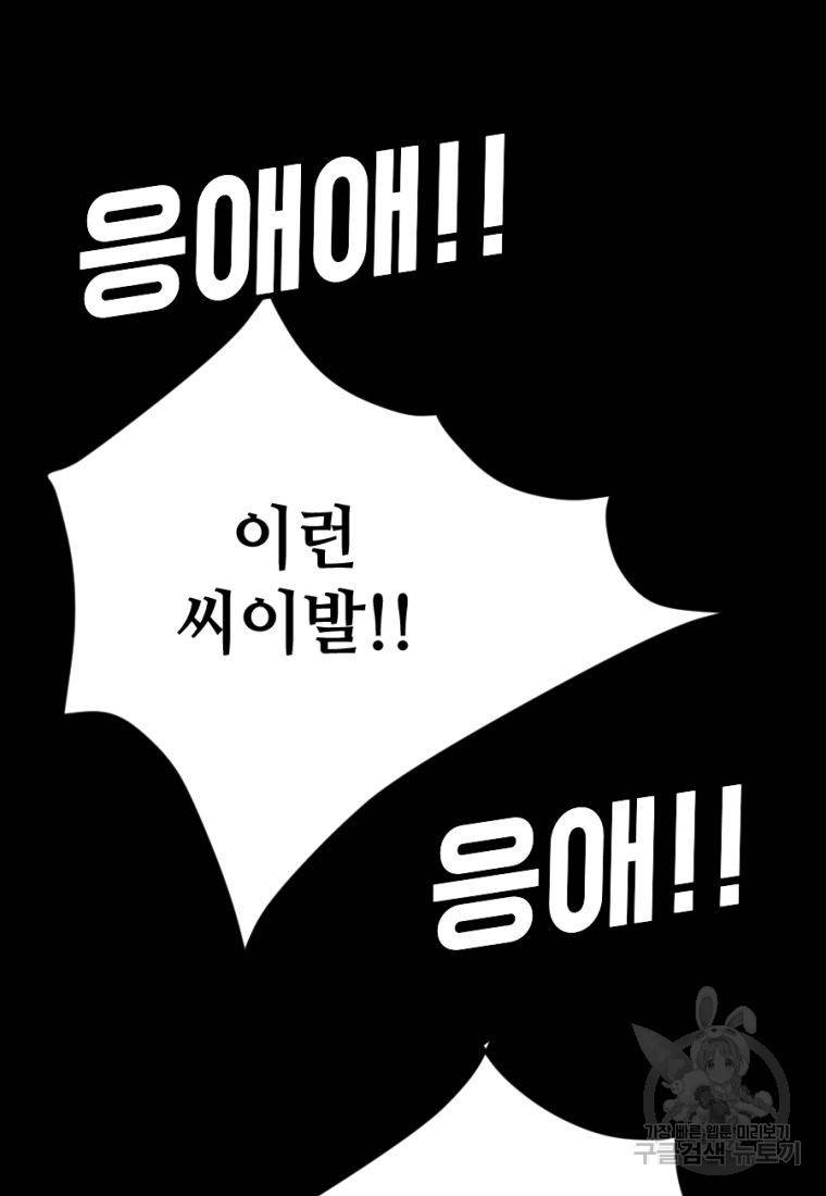 백합 하우스 3화 42