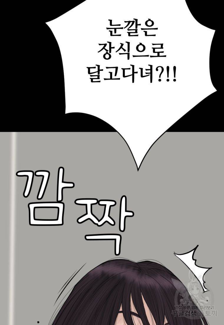 백합 하우스 3화 43