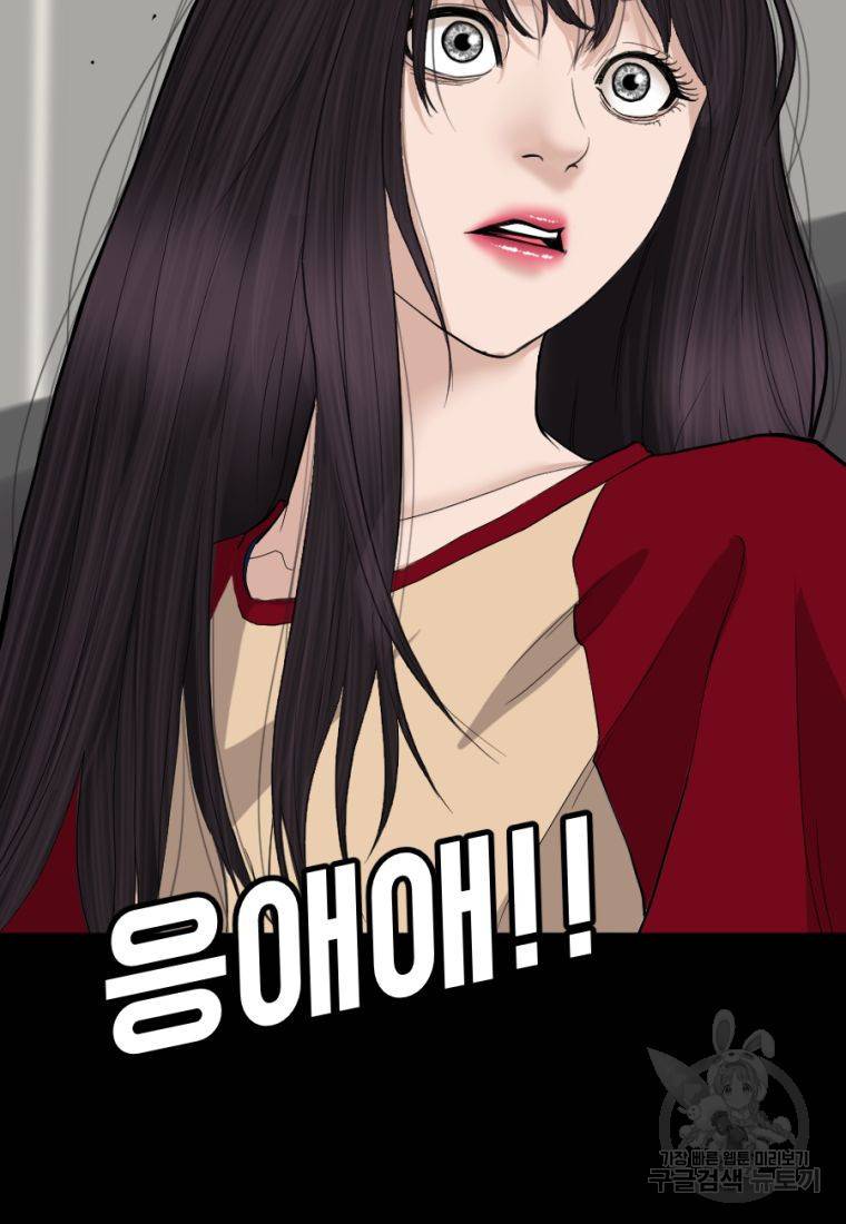 백합 하우스 3화 44