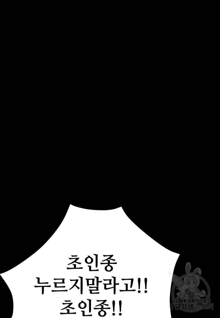 백합 하우스 3화 45