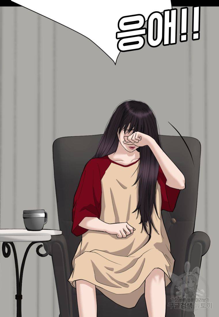 백합 하우스 3화 46
