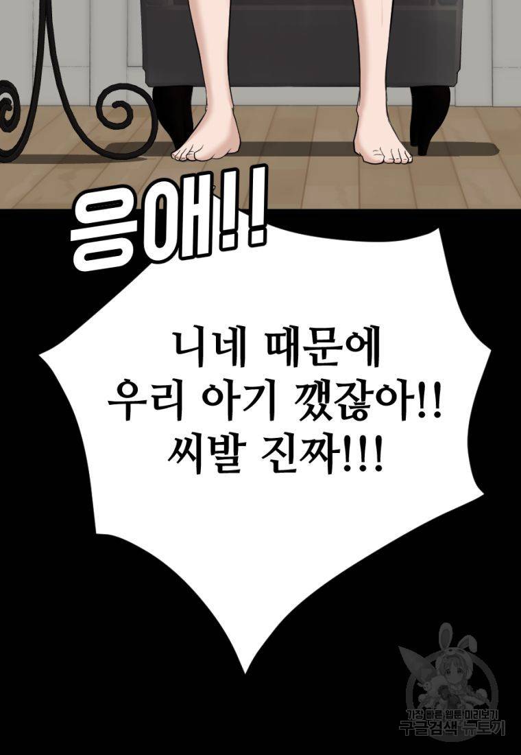 백합 하우스 3화 47
