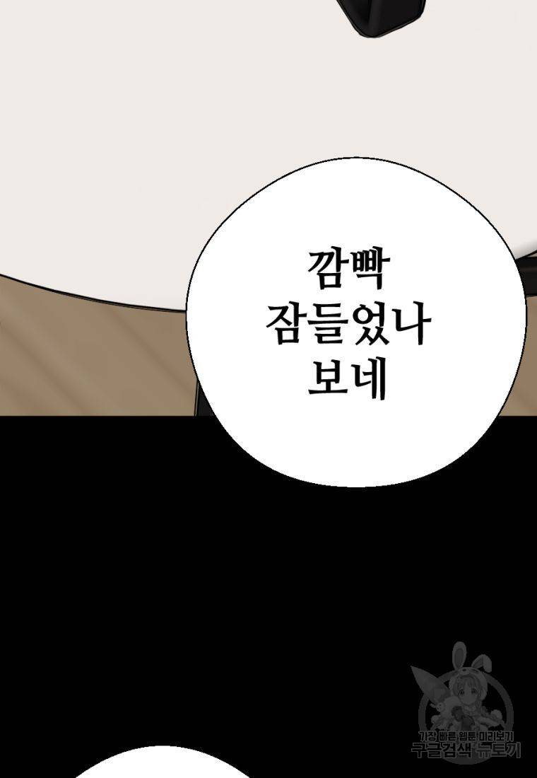 백합 하우스 3화 49