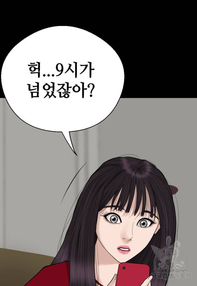 백합 하우스 3화 52