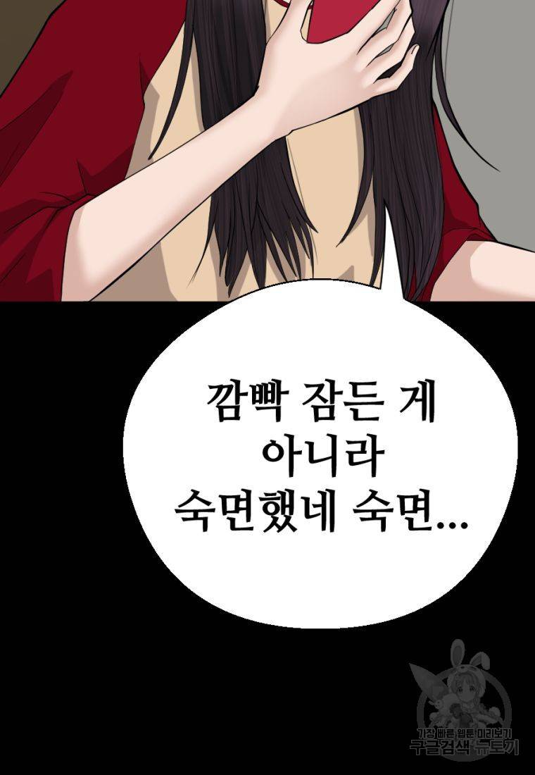 백합 하우스 3화 53