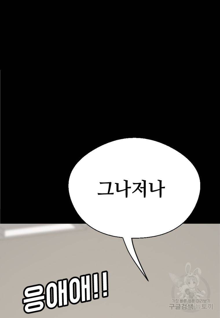 백합 하우스 3화 54