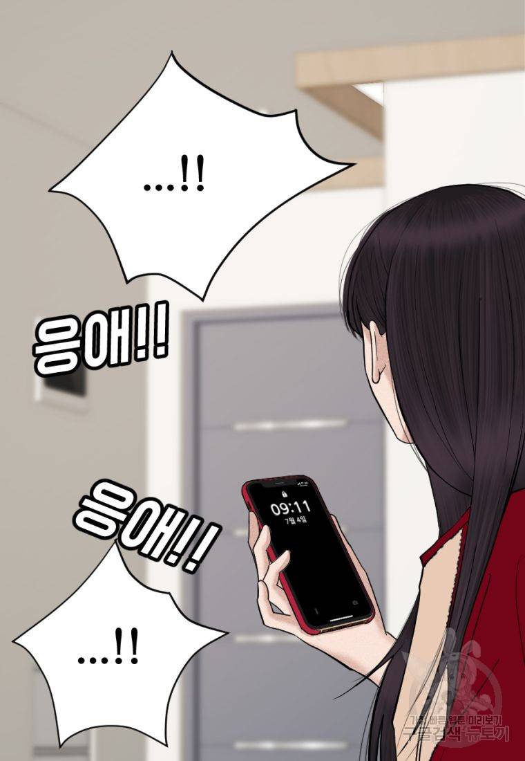 백합 하우스 3화 55