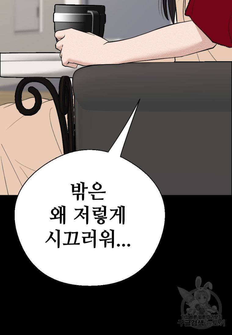 백합 하우스 3화 56