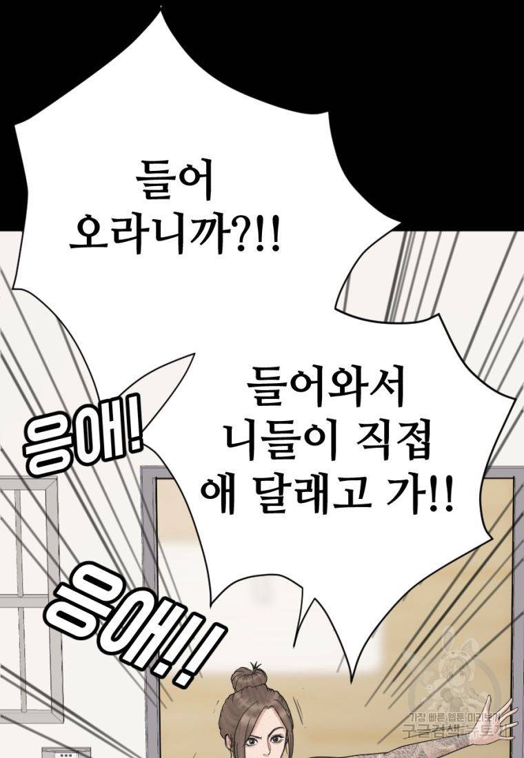 백합 하우스 3화 57