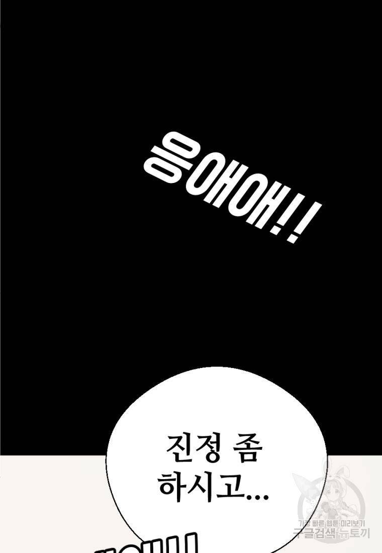 백합 하우스 3화 59