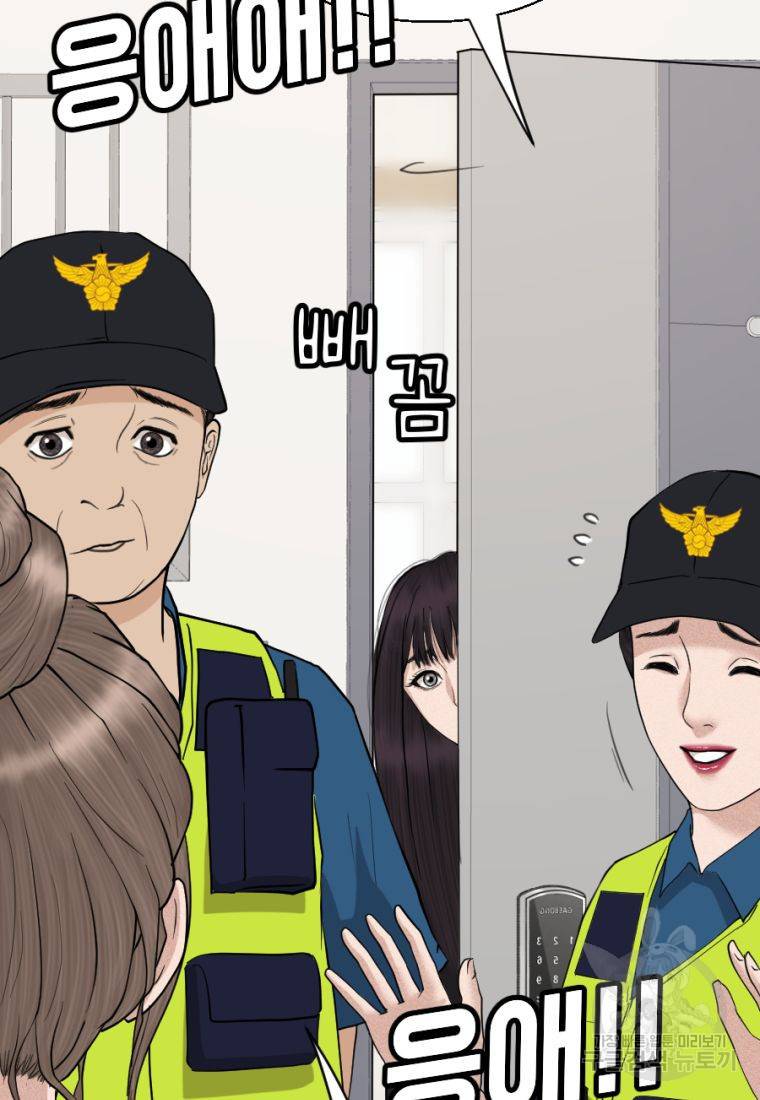 백합 하우스 3화 60