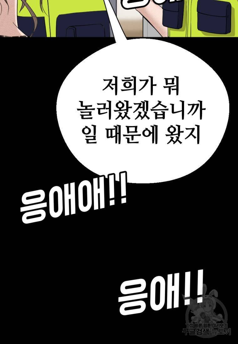 백합 하우스 3화 61