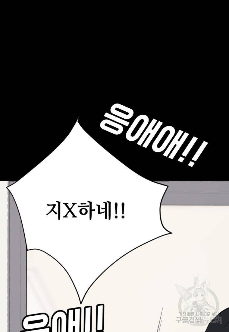 백합 하우스 3화 62