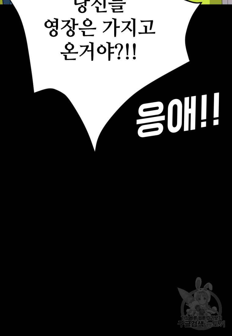 백합 하우스 3화 64