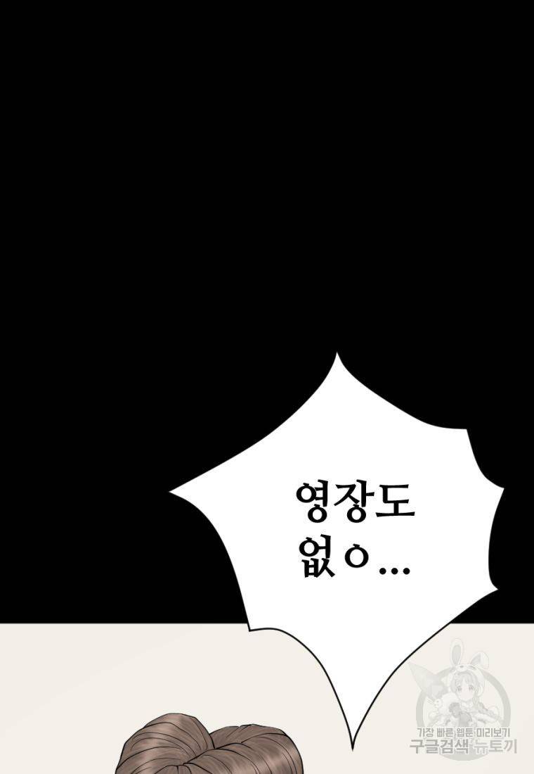 백합 하우스 3화 65