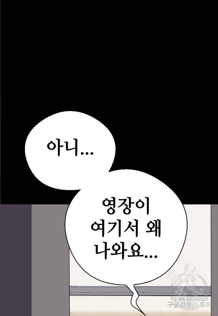 백합 하우스 3화 67